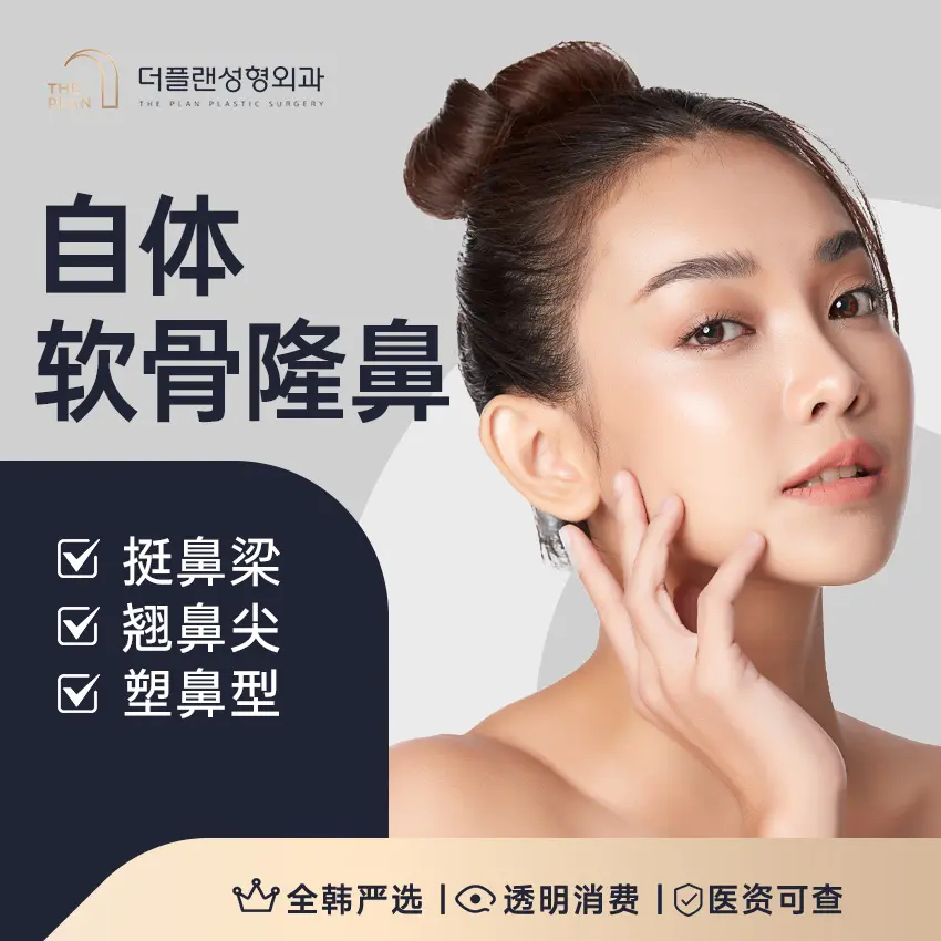 挺鼻樑 翹鼻頭 塑鼻型 1