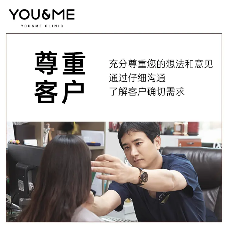 you&me皮肤科