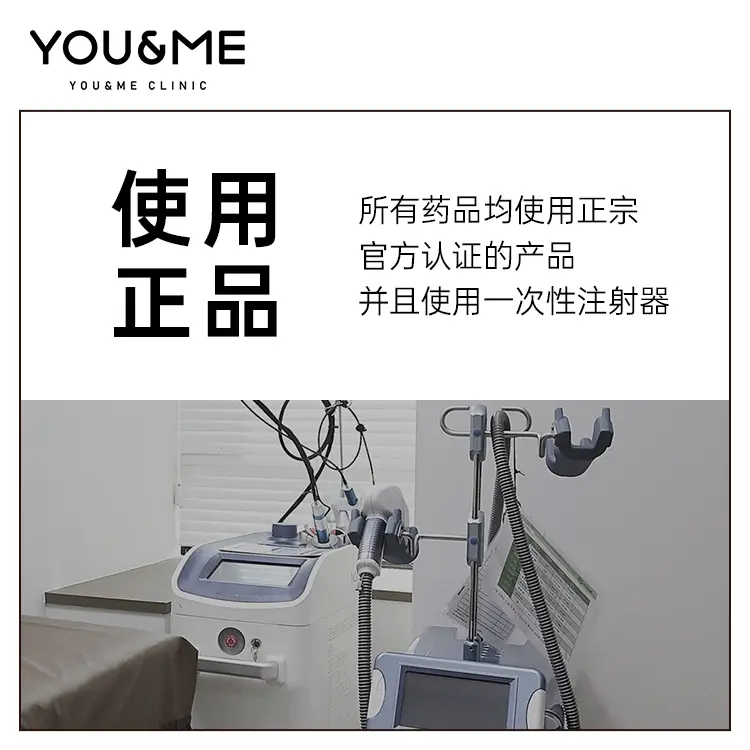 you&me皮肤科