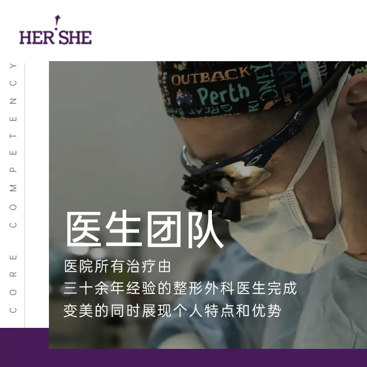 韩国赫尔希整形外科