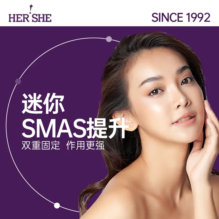 【Mini SMAS Lift】Double Fixation, Stronger Effect 1