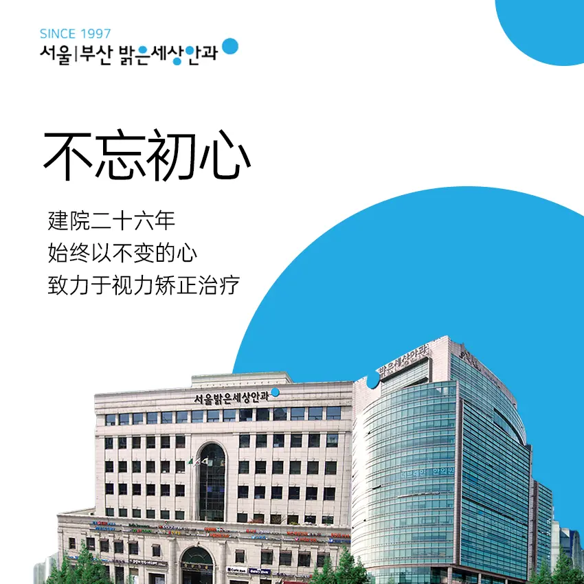 光明眼科医院