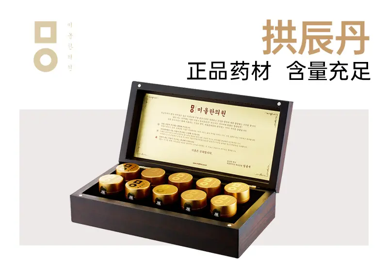 【拱辰丹 抗氧化保護 肝臟保護效果】正品藥材 含量充足