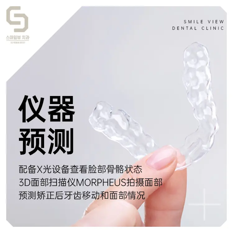 江南SMILE VIEW牙科
