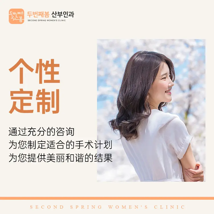 第二春妇科医院（狎鸥亭店）