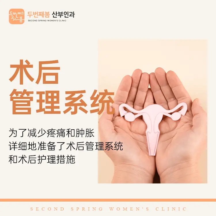 第二春妇科医院（狎鸥亭店）