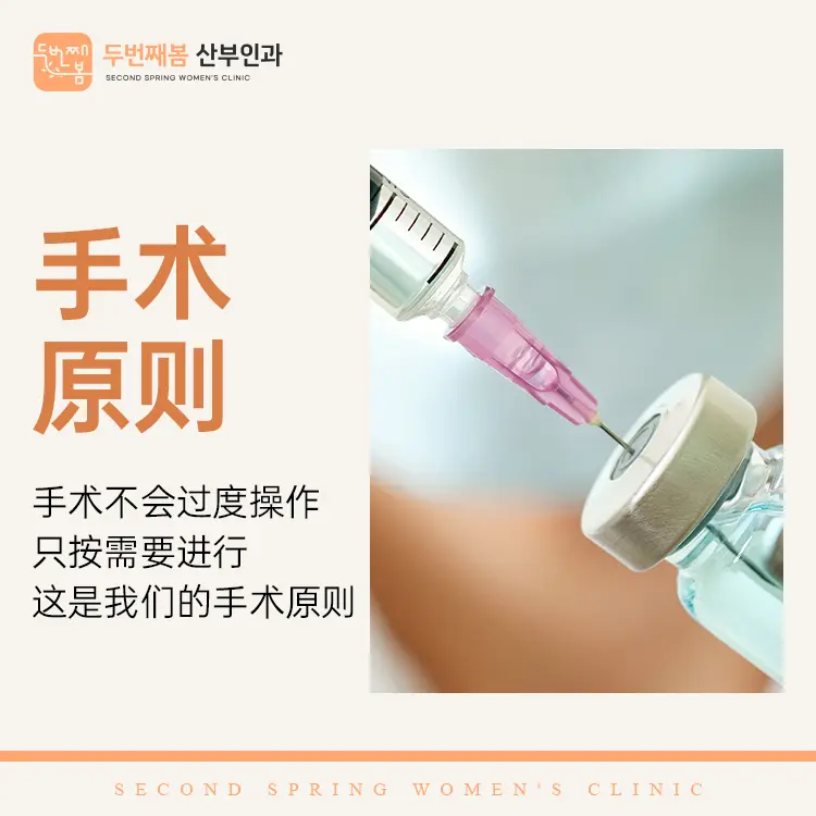 第二春妇科医院（狎鸥亭店）
