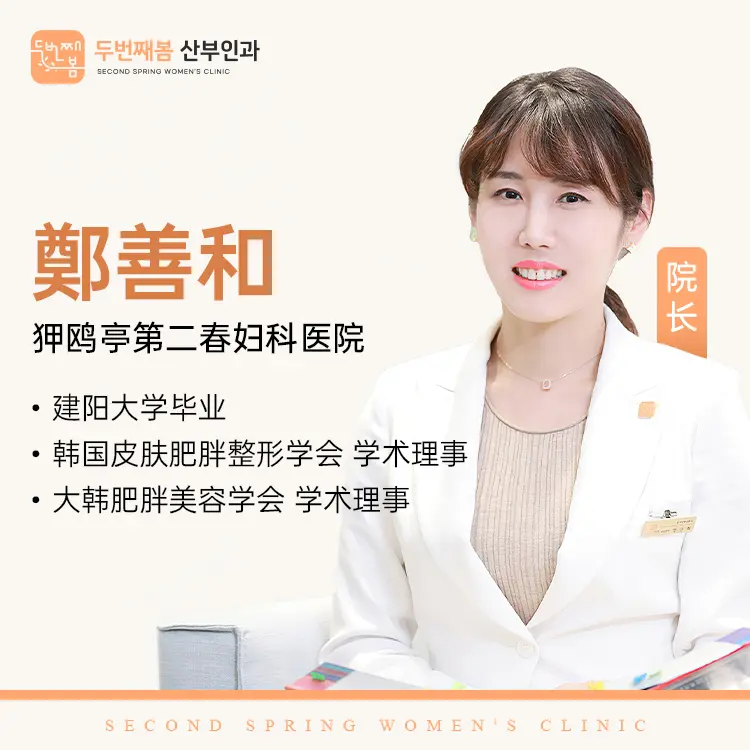 Jeong Sun-hwa 1