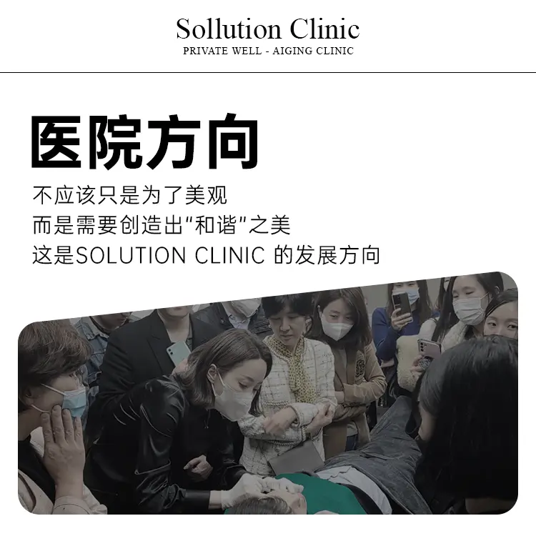 Sollution皮肤科