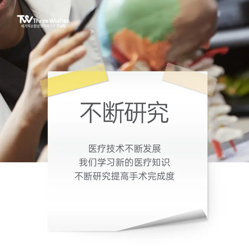 三个心愿（江南店）