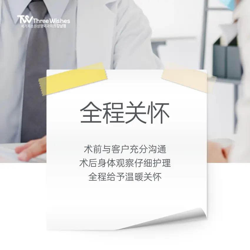 三个心愿（江南店）