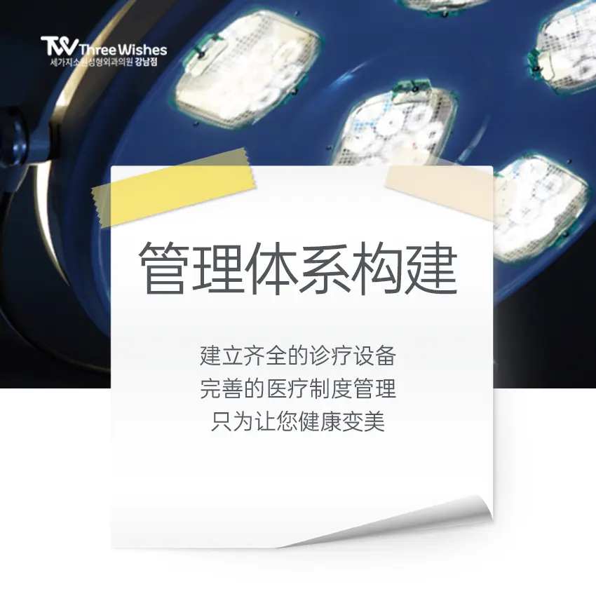 三个心愿（江南店）