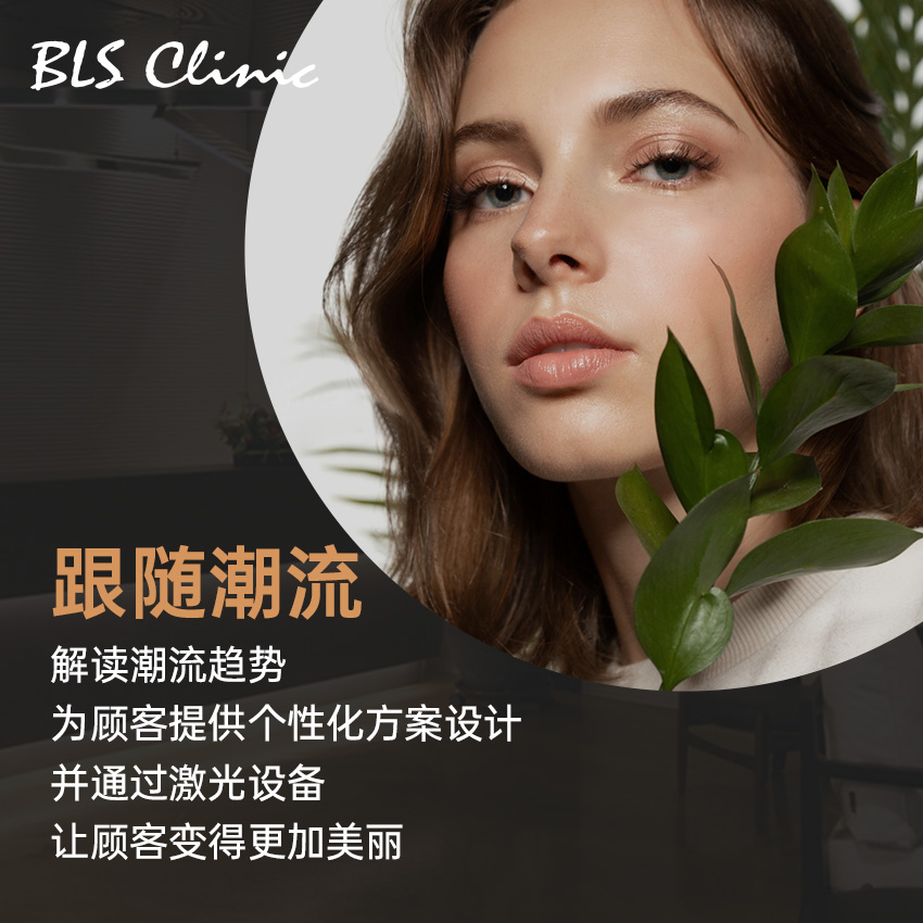 Equipment and Treatment Processes at BLS Dermatology