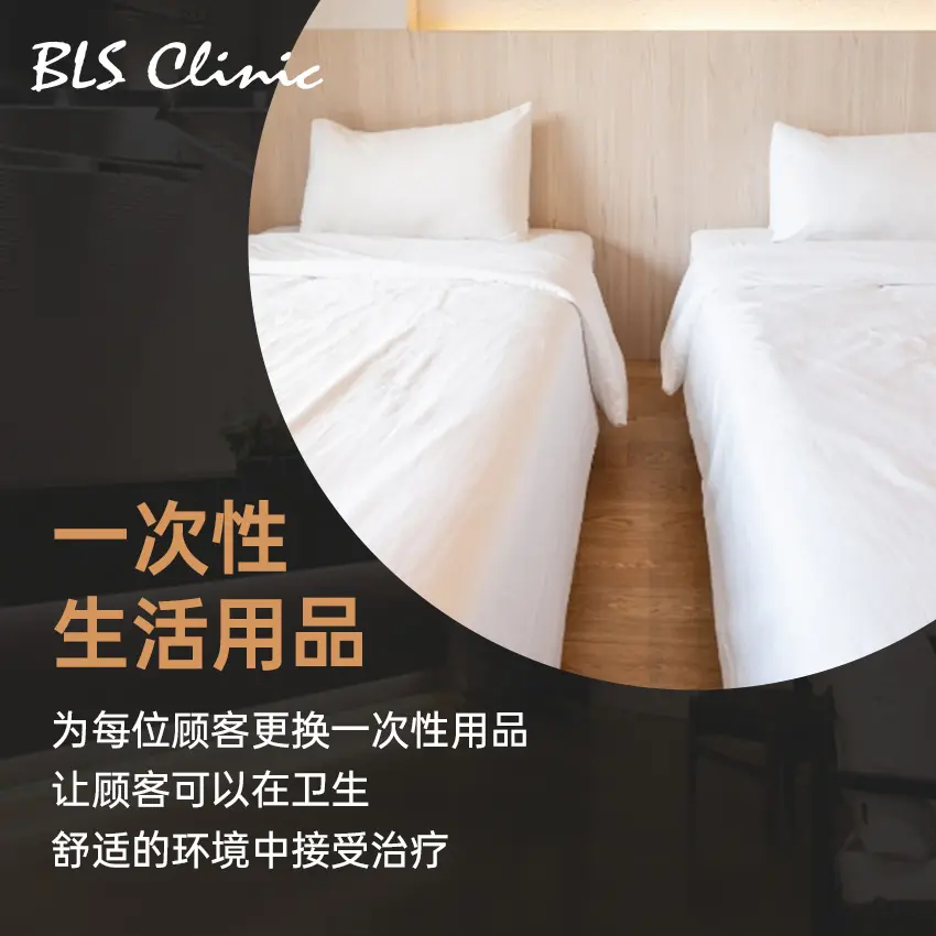 BLS医院总院