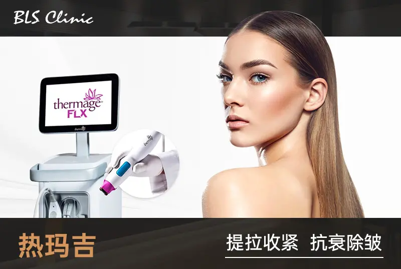 【美版热玛吉】 提拉收紧 抗衰除皱