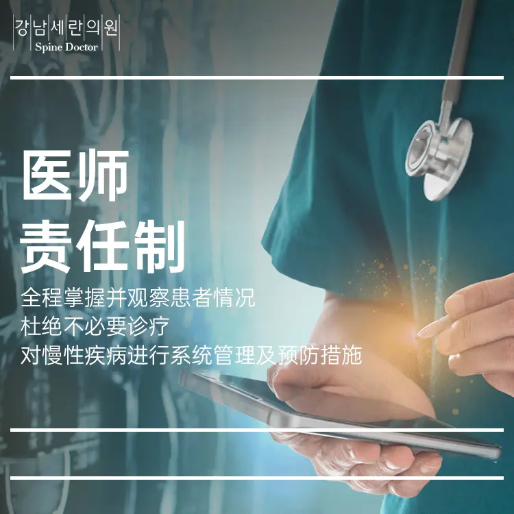 江南Spine医院