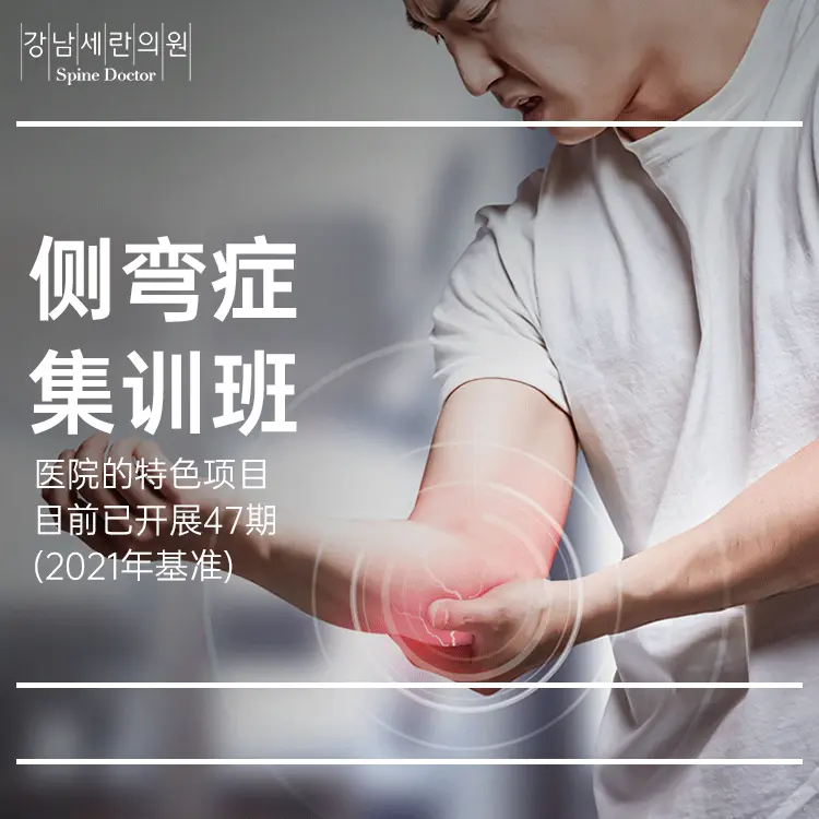 江南Spine医院