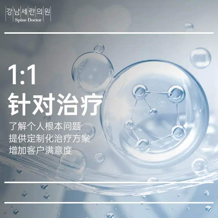 江南Spine医院