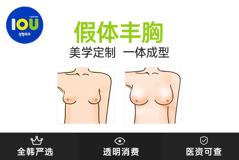 【假体丰胸隆胸】 美学定制  一体成型