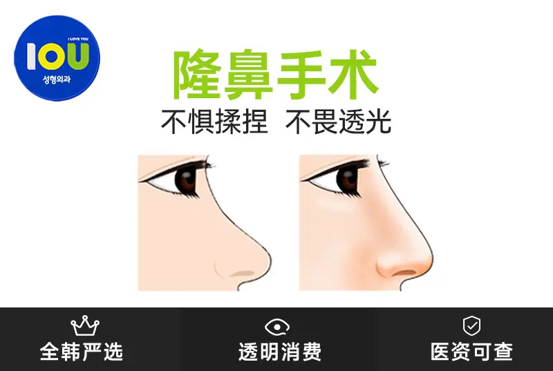 【隆鼻手术】 不惧揉捏 不畏透光