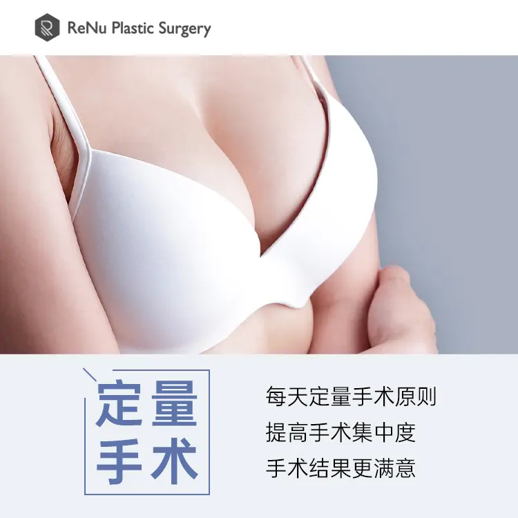 Renu外科医院