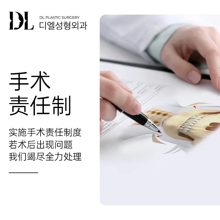 DL整形外科
