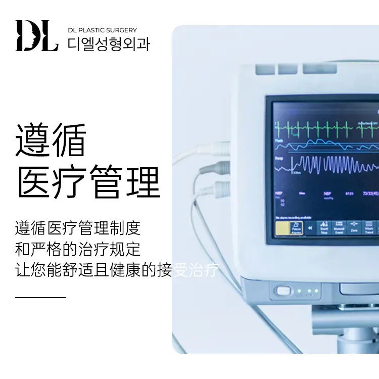 DL整形外科