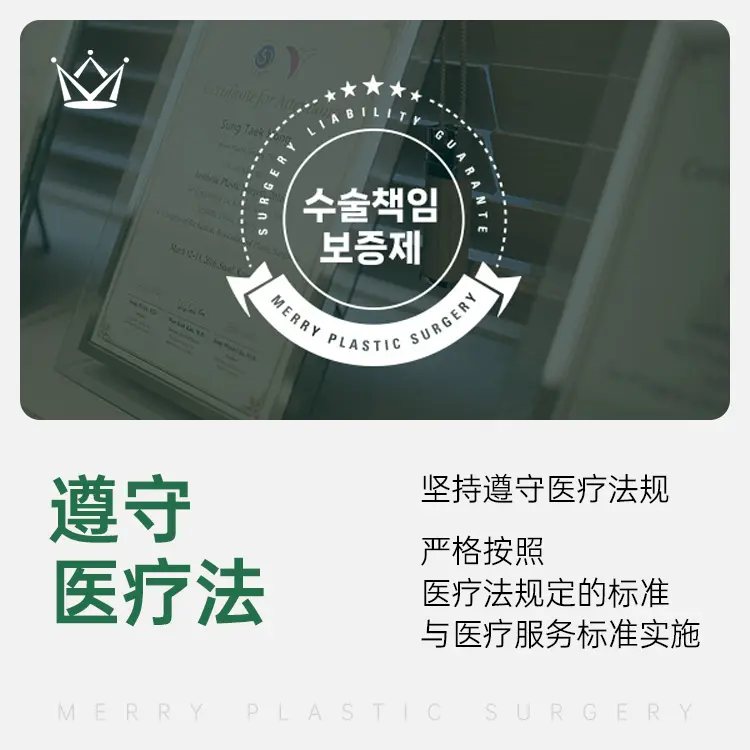 Merry整形外科医院