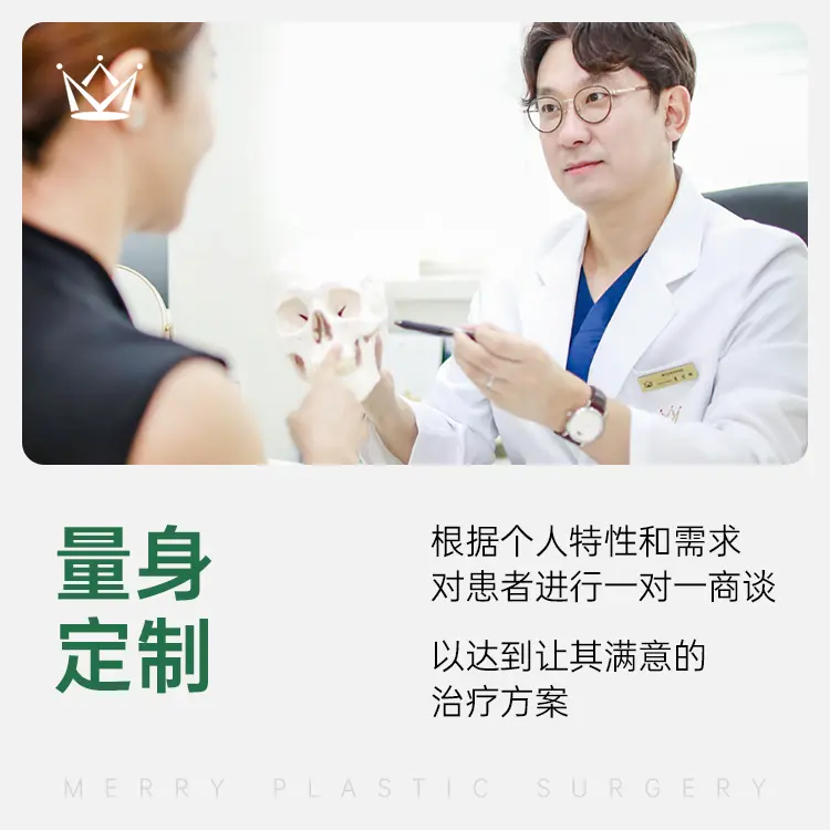 Merry整形外科医院