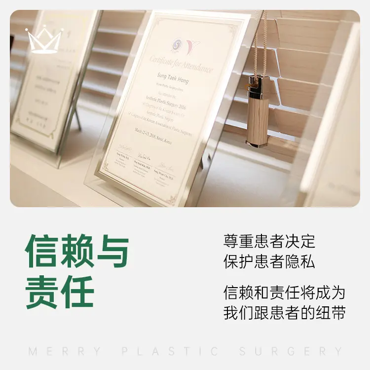 Merry整形外科医院