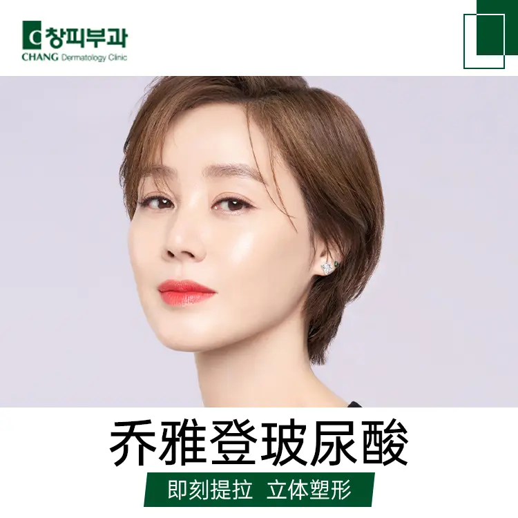 【ฟิลเลอร์ Juvederm】ยกกระชับทันที ปรับรูปหน้ามีมิติ 1