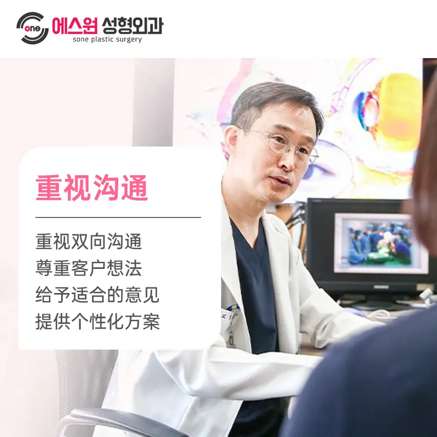 韩国SONE整形外科