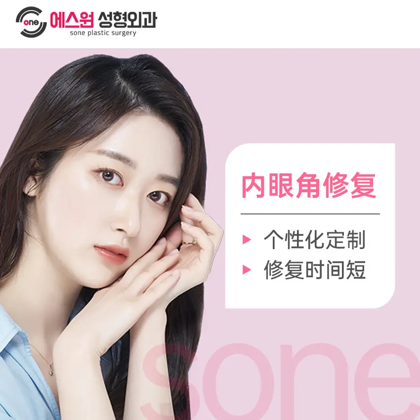 【ศัลยกรรมแก้ไขหัวตา】ออกแบบเฉพาะบุคคล ระยะเวลาพักฟื้นสั้น 1