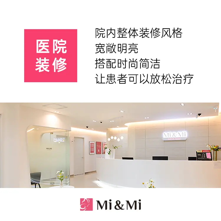 美&美医院 江南店