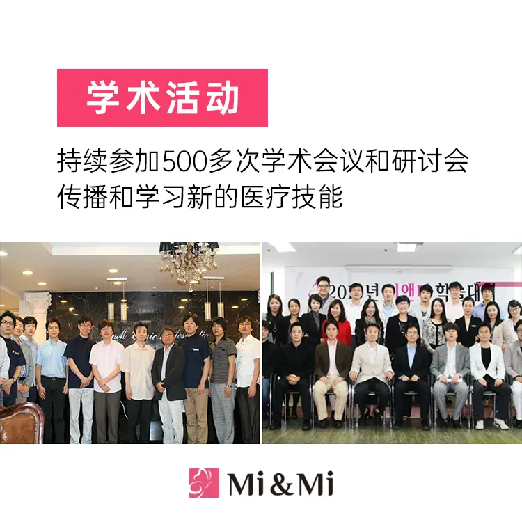 美&美医院 江南店
