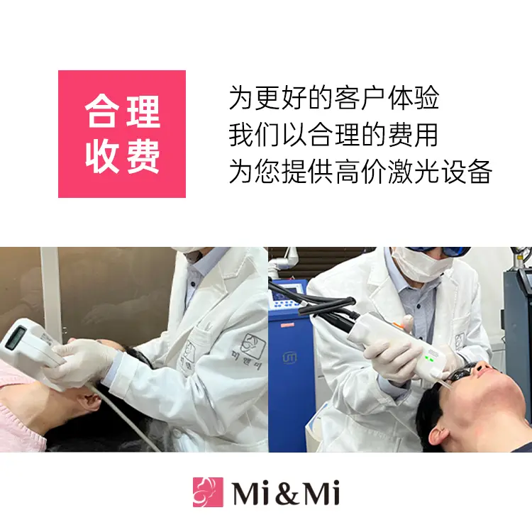 美&美医院 江南店