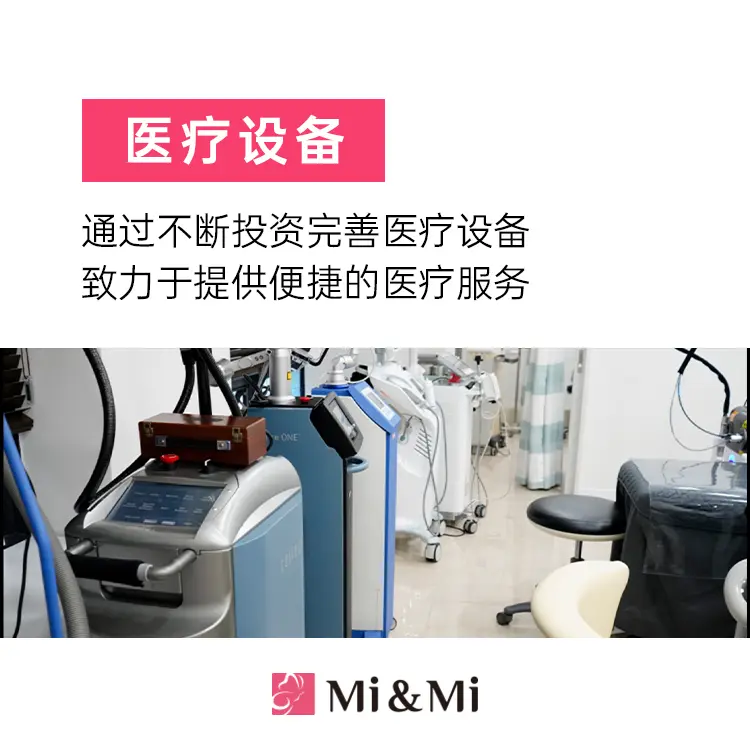美&美医院 江南店