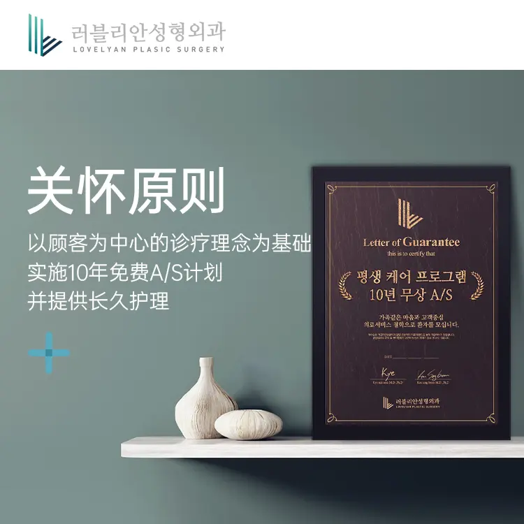 乐于丽颜整形外科