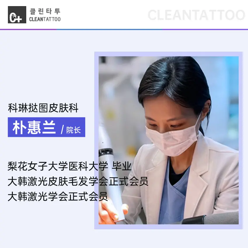 科琳挞图皮肤科