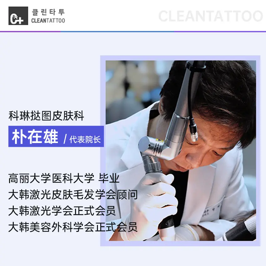 朴在雄 1