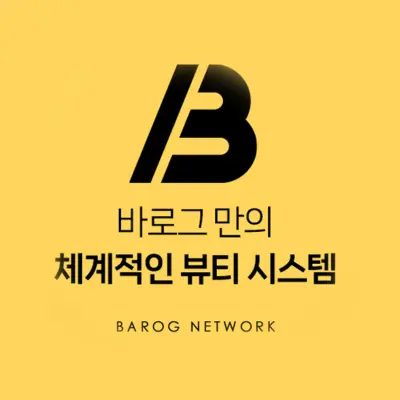 barog皮膚科（江南店）