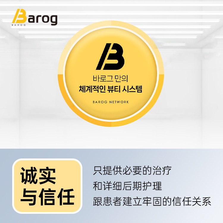 Barog皮膚科醫生面診環境圖