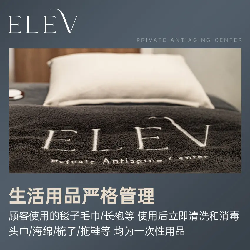 ELEV皮肤科