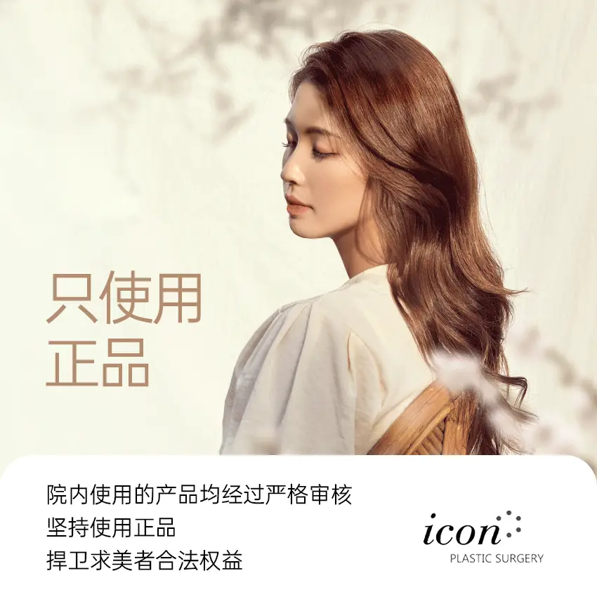 韩国ICON整形医院