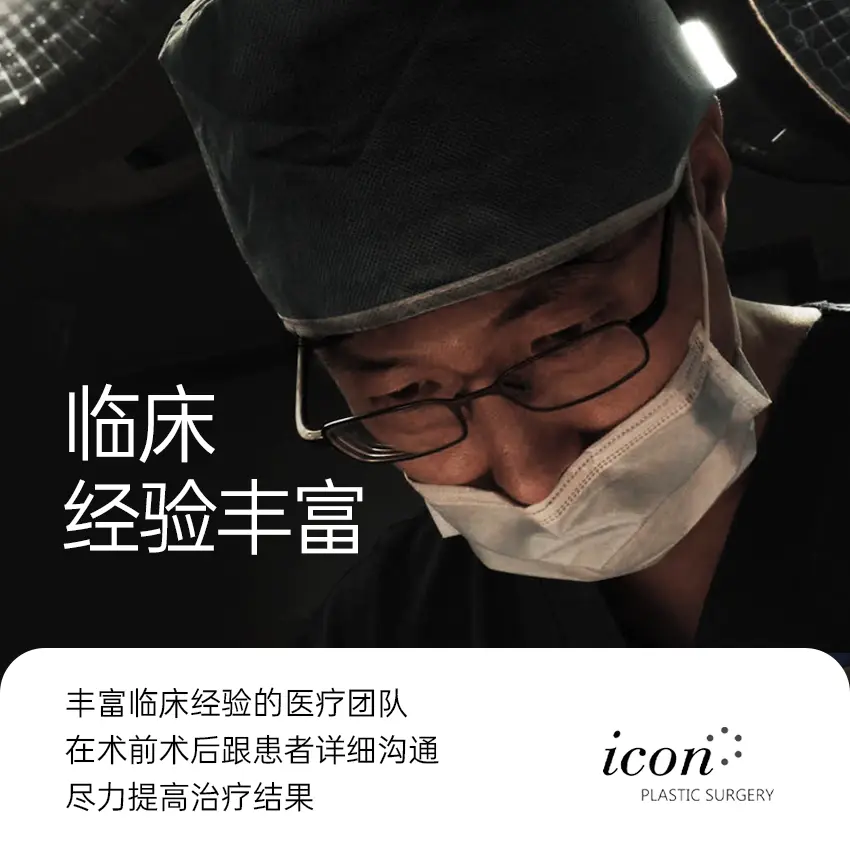 韩国ICON整形医院