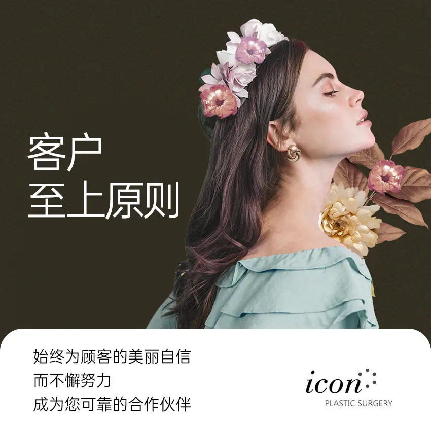 韩国ICON整形医院