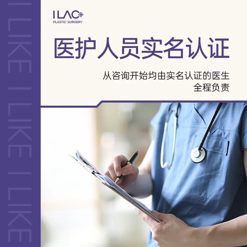 韩国I LIKE整形外科