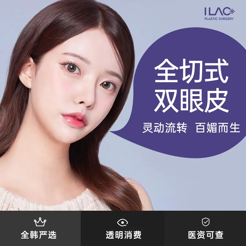 "Full-incision double eyelids" – Gracefully flowing, exuding endless charm. 1