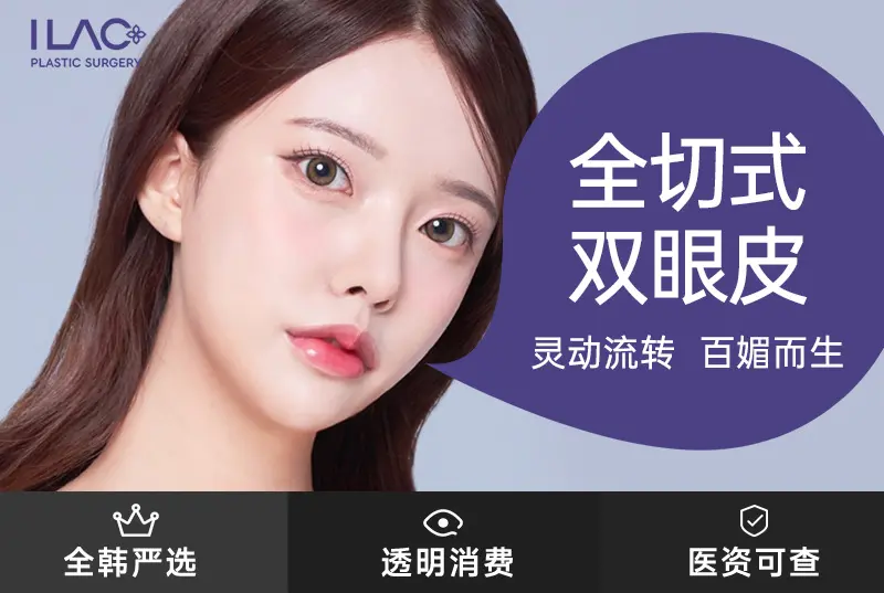 【全切式双眼皮】 灵动流转 百媚而生