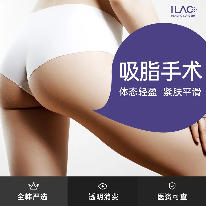 【抽脂手術】體態輕盈 肌膚緊緻平滑 1